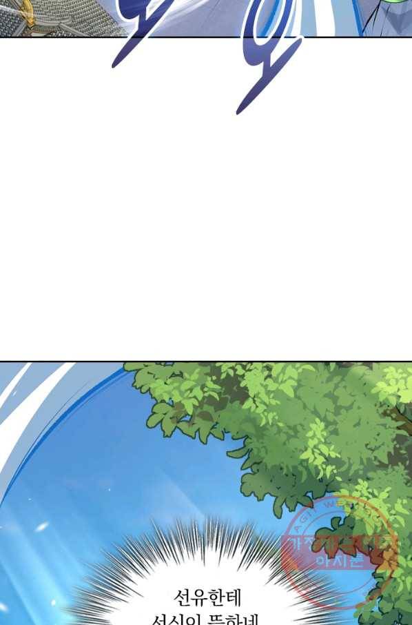 무적검역 14화 13