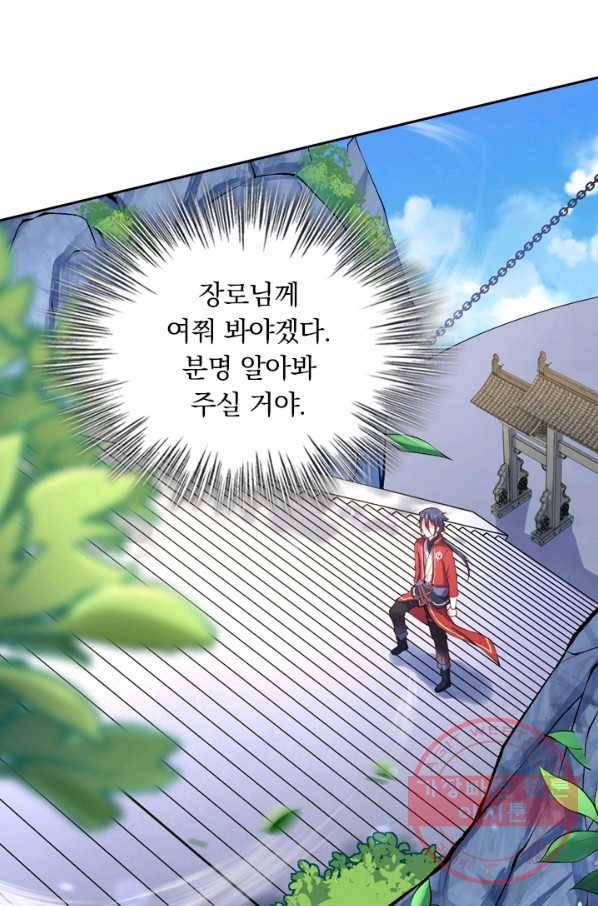 무적검역 14화 16