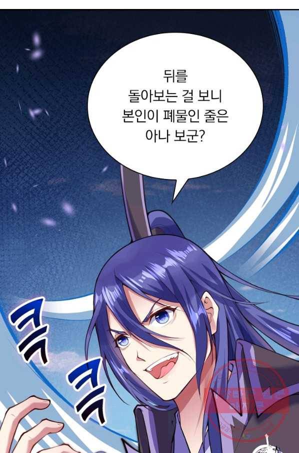 무적검역 14화 22