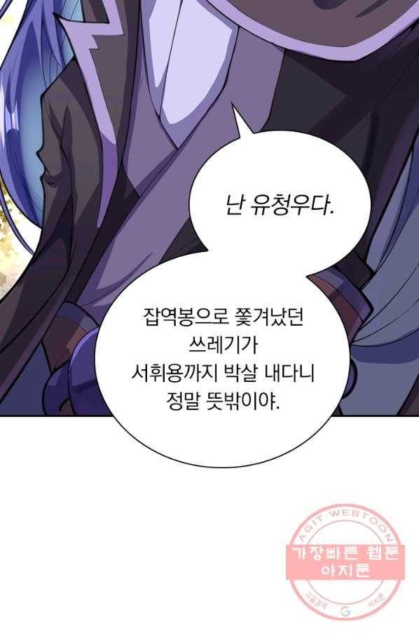 무적검역 14화 27