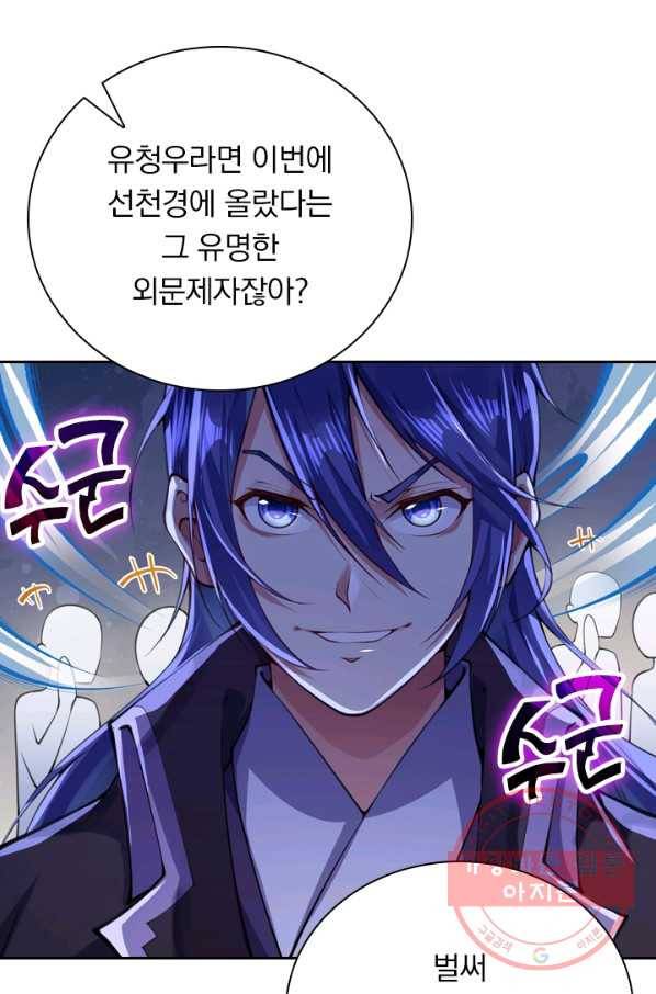 무적검역 14화 28