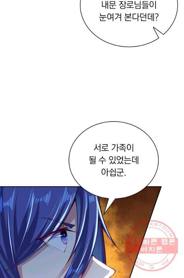 무적검역 14화 29