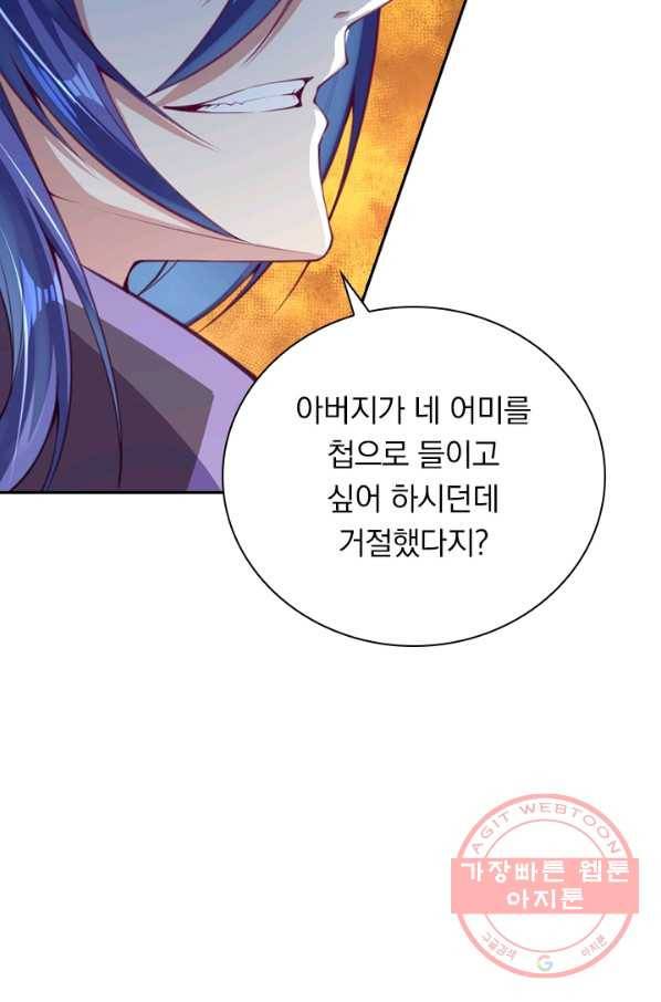 무적검역 14화 30