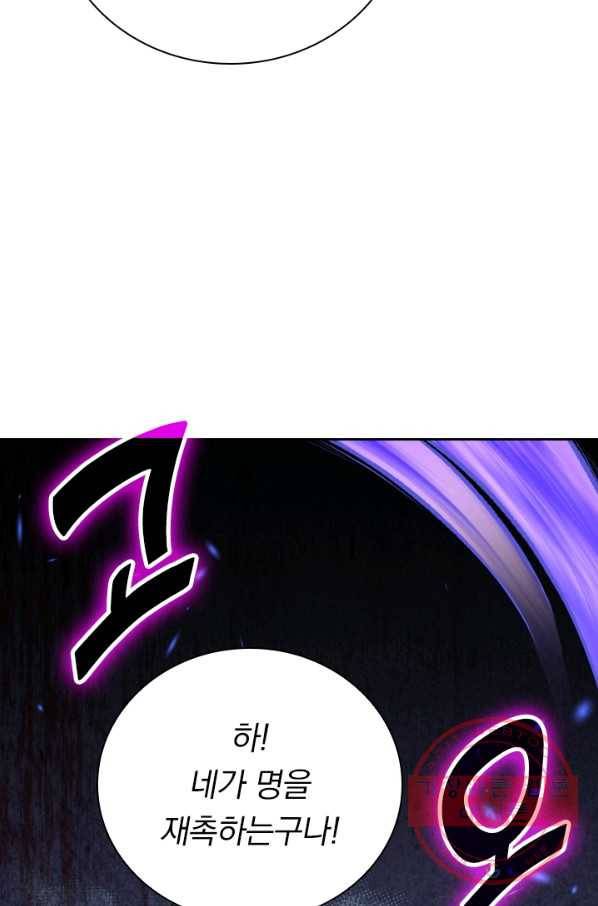 무적검역 14화 32