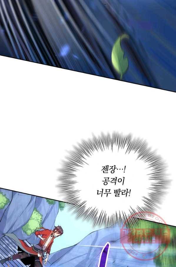 무적검역 14화 37