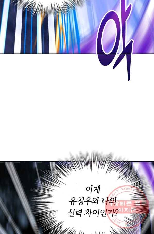 무적검역 14화 39