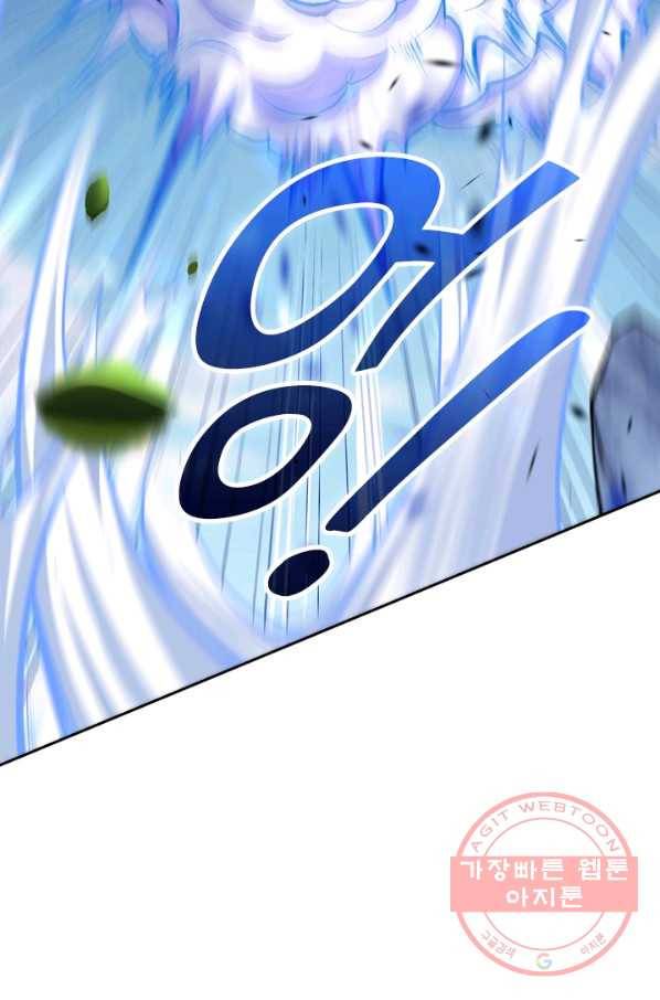 무적검역 14화 45