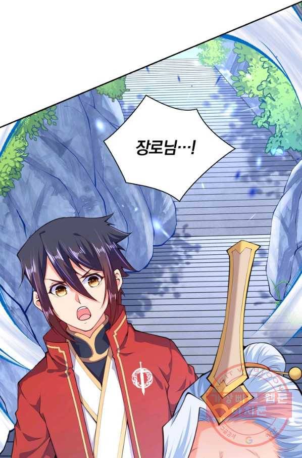 무적검역 14화 46
