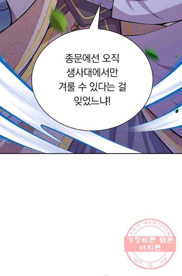 무적검역 14화 48