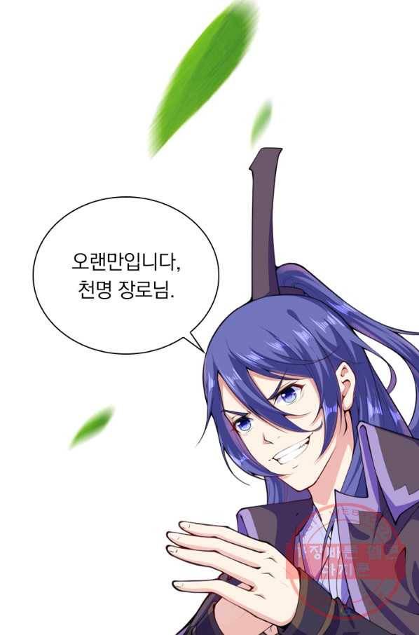 무적검역 14화 49