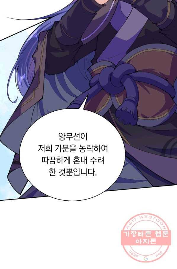 무적검역 14화 50