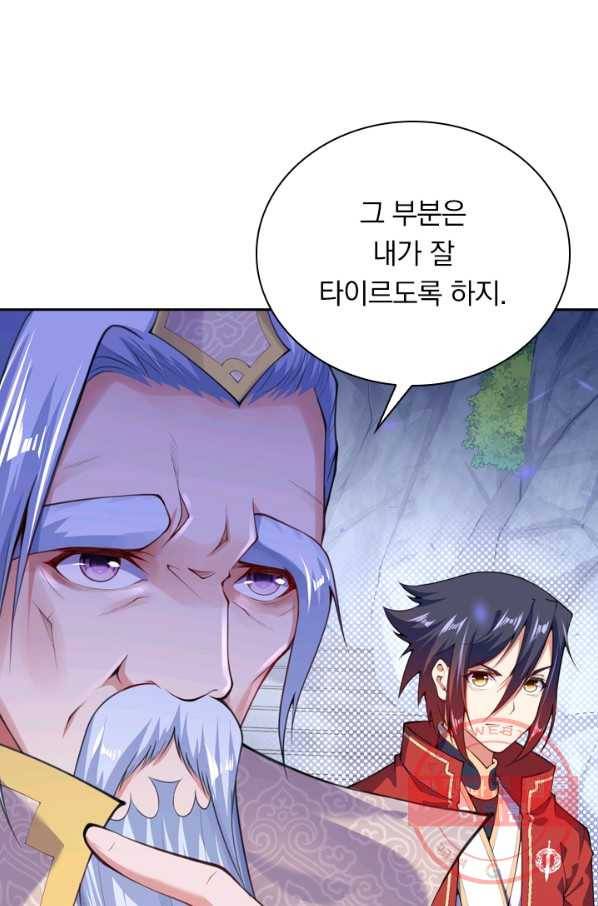 무적검역 14화 51