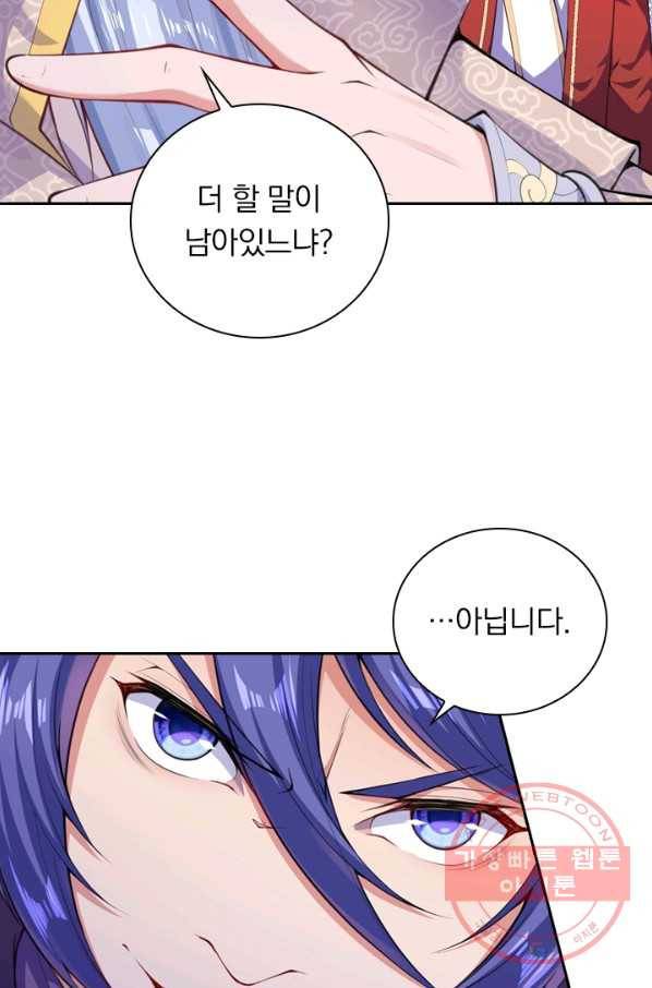 무적검역 14화 52
