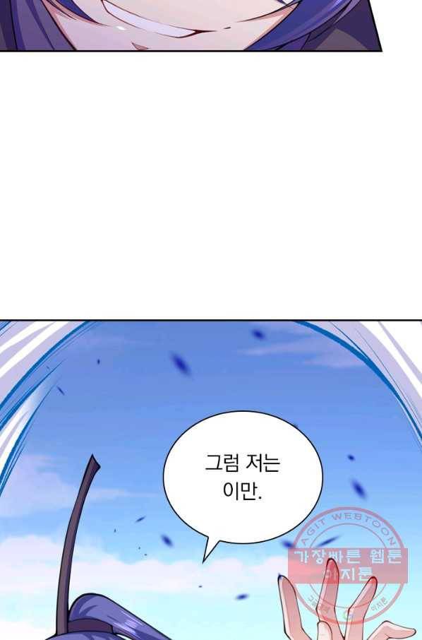 무적검역 14화 53