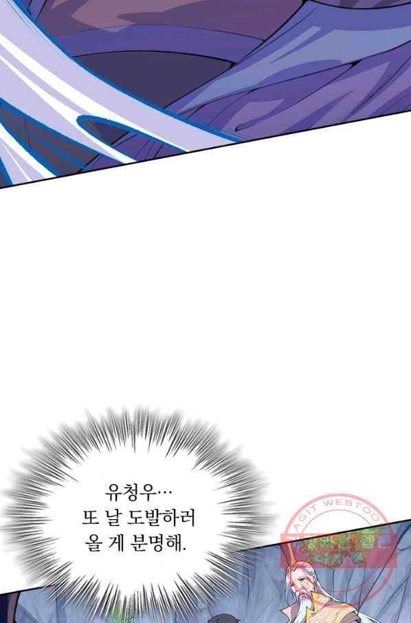 무적검역 14화 55