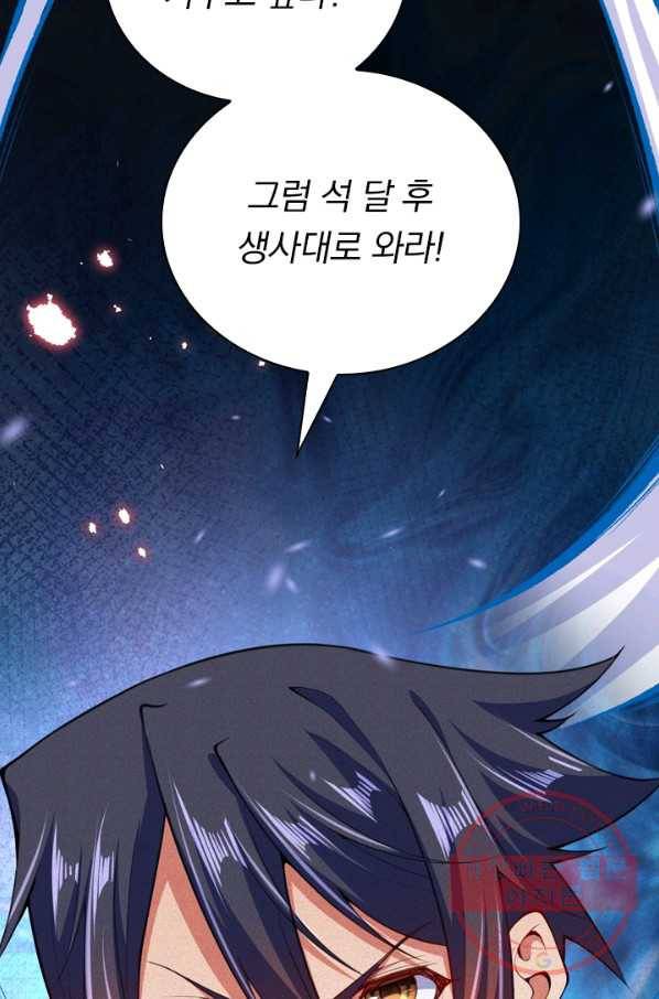 무적검역 14화 62
