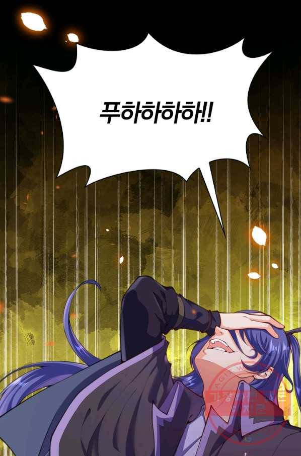 무적검역 14화 66