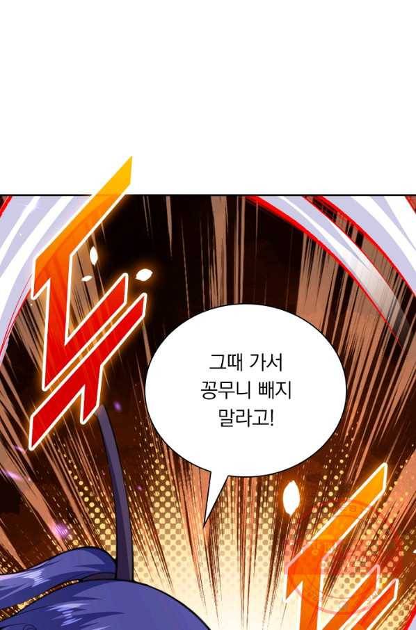 무적검역 14화 69