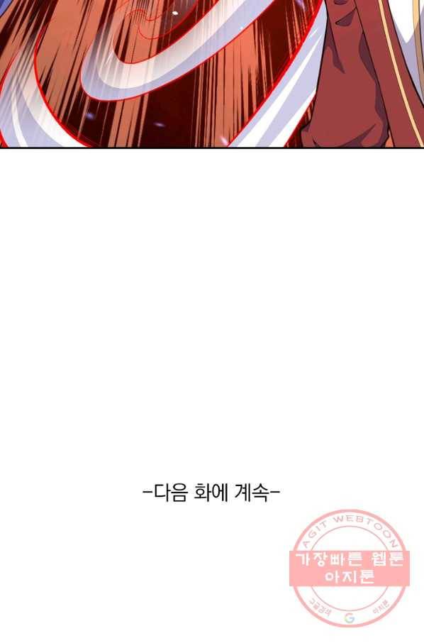 무적검역 14화 71