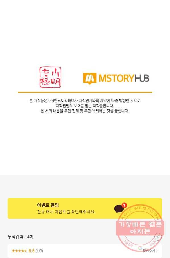 무적검역 14화 72