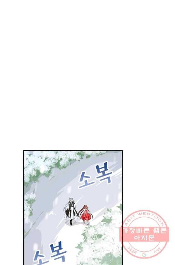 인생 3회차 스승님 53화 11