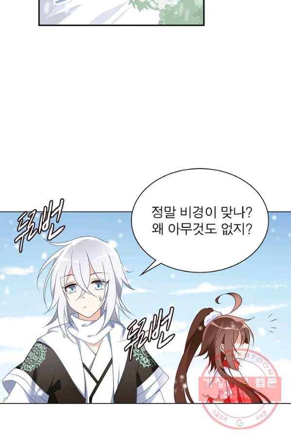 인생 3회차 스승님 53화 12