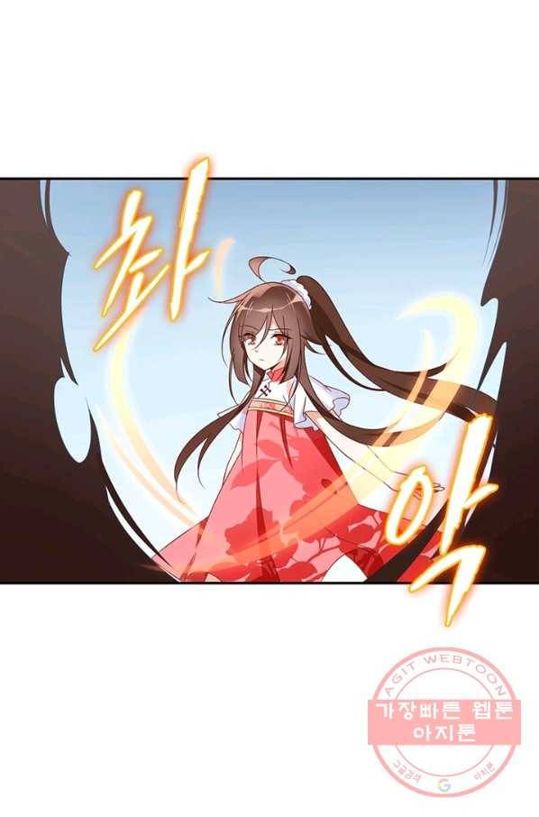 인생 3회차 스승님 53화 14