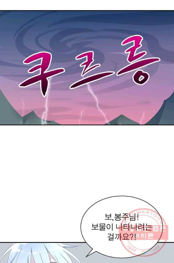 인생 3회차 스승님 53화 15