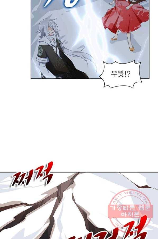 인생 3회차 스승님 53화 17