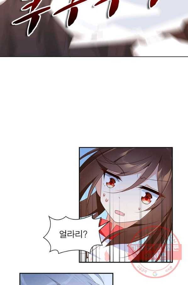 인생 3회차 스승님 53화 19