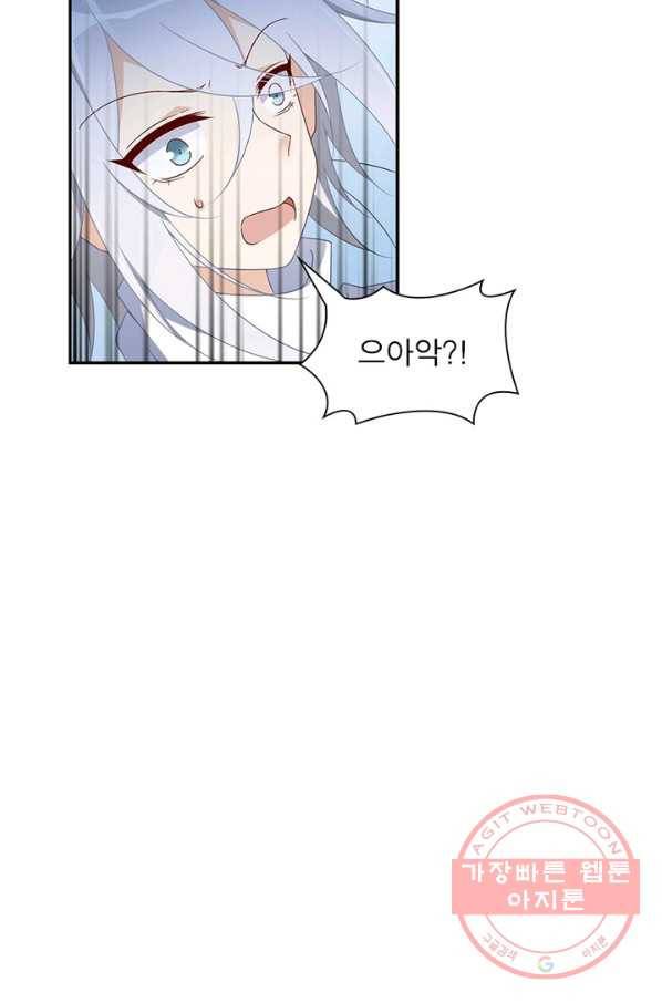 인생 3회차 스승님 53화 20