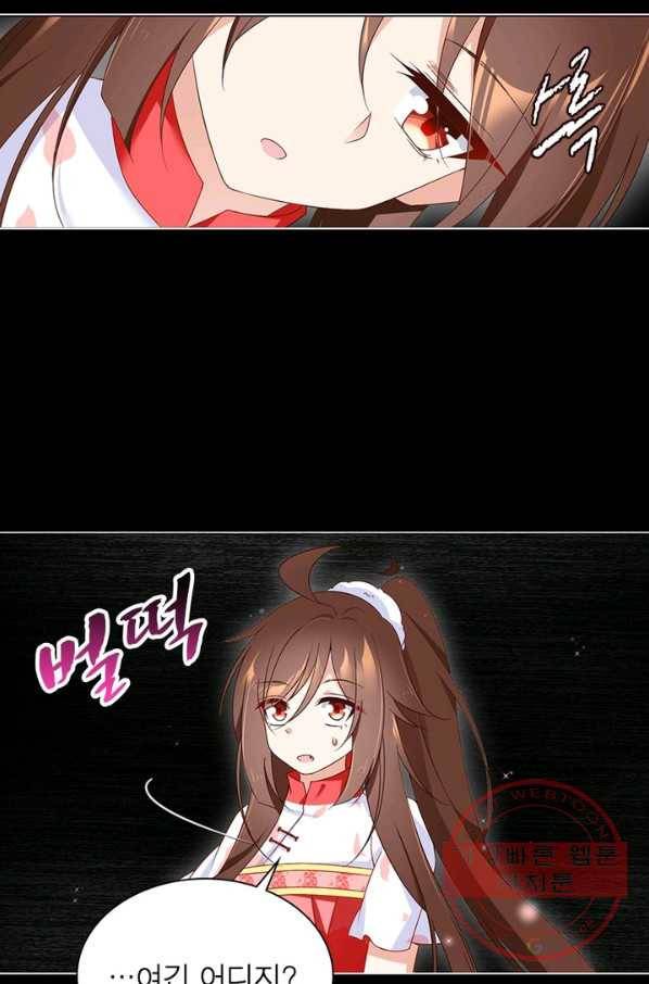 인생 3회차 스승님 53화 25