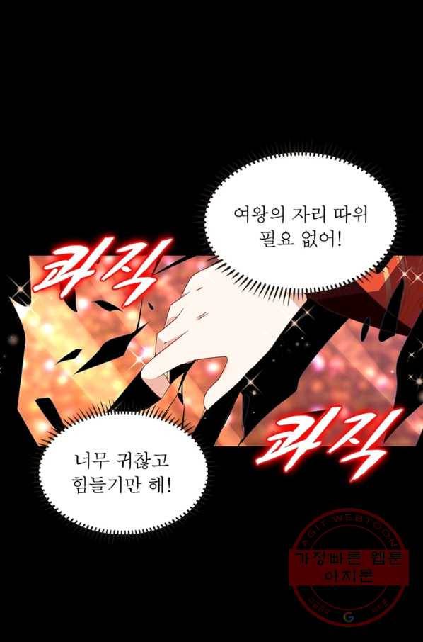 인생 3회차 스승님 53화 36