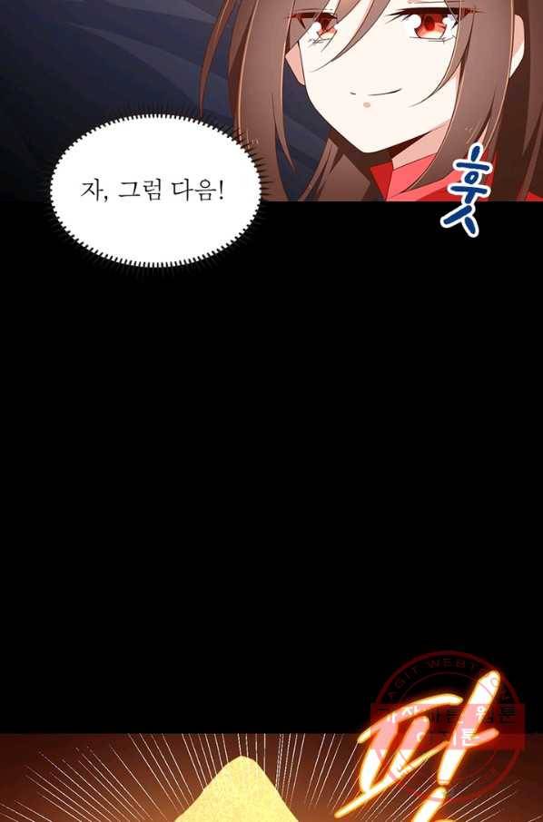 인생 3회차 스승님 53화 39