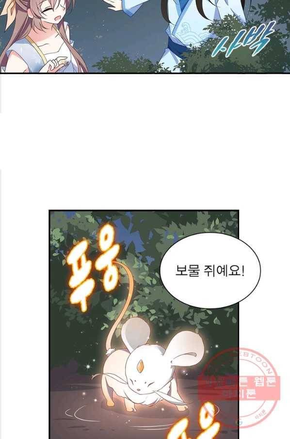 인생 3회차 스승님 53화 60
