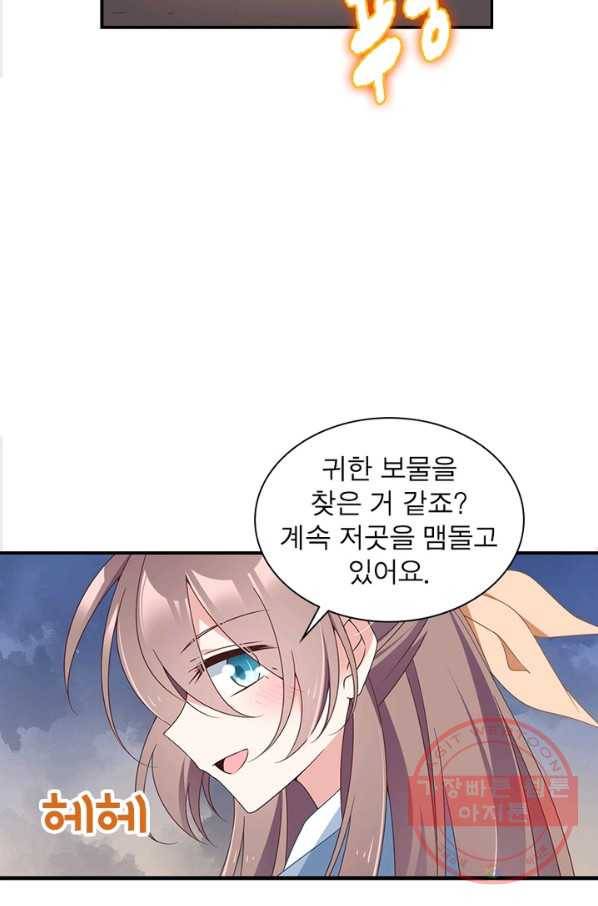 인생 3회차 스승님 53화 61