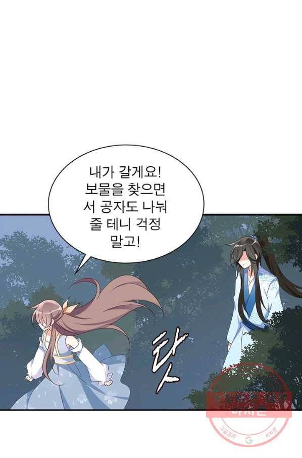 인생 3회차 스승님 53화 62