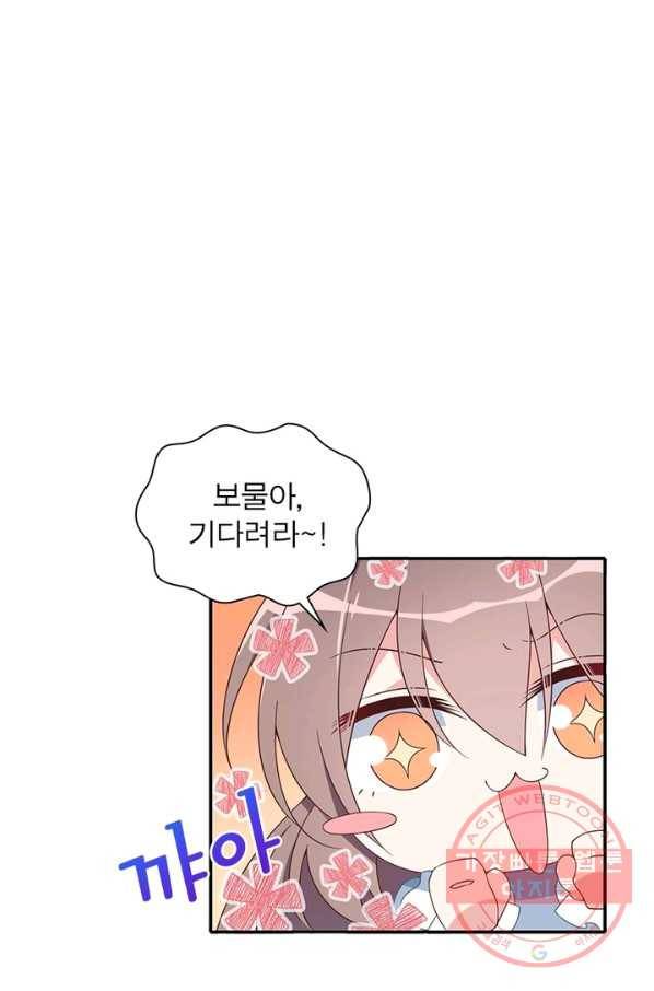 인생 3회차 스승님 53화 63