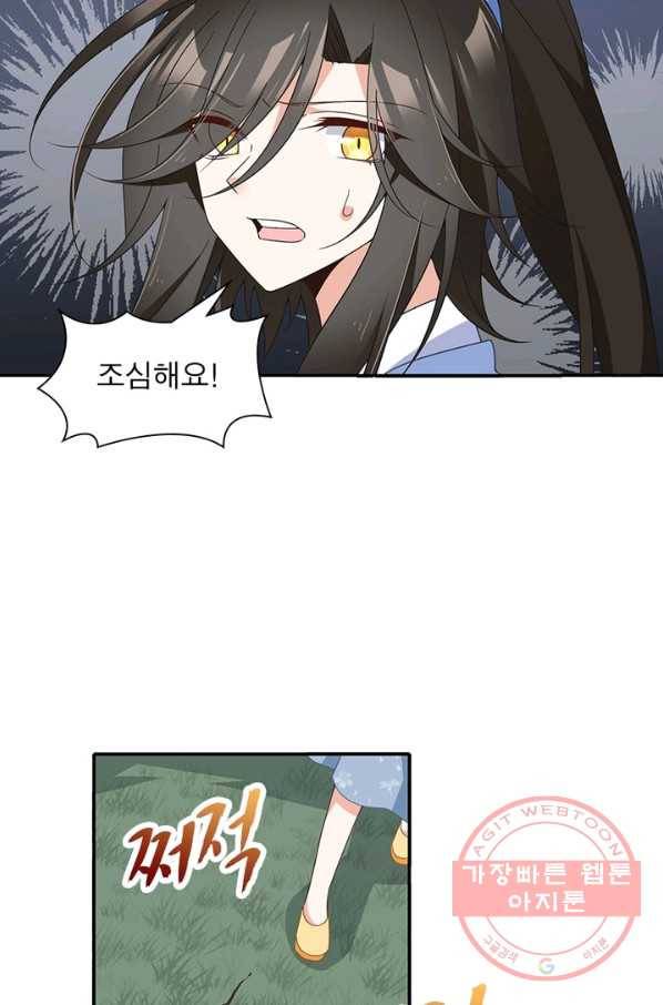 인생 3회차 스승님 53화 66