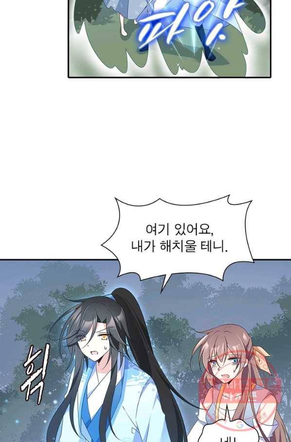 인생 3회차 스승님 53화 69