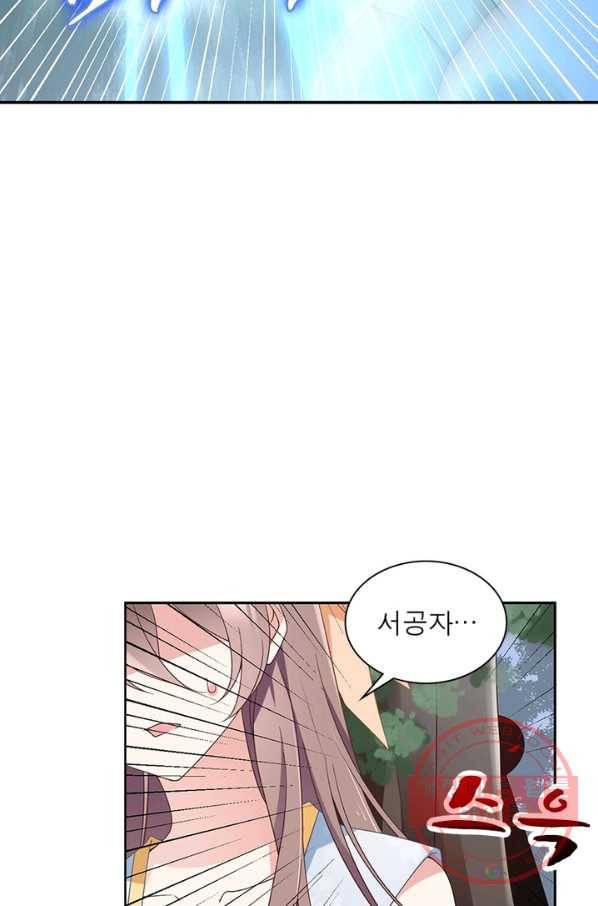 인생 3회차 스승님 53화 72