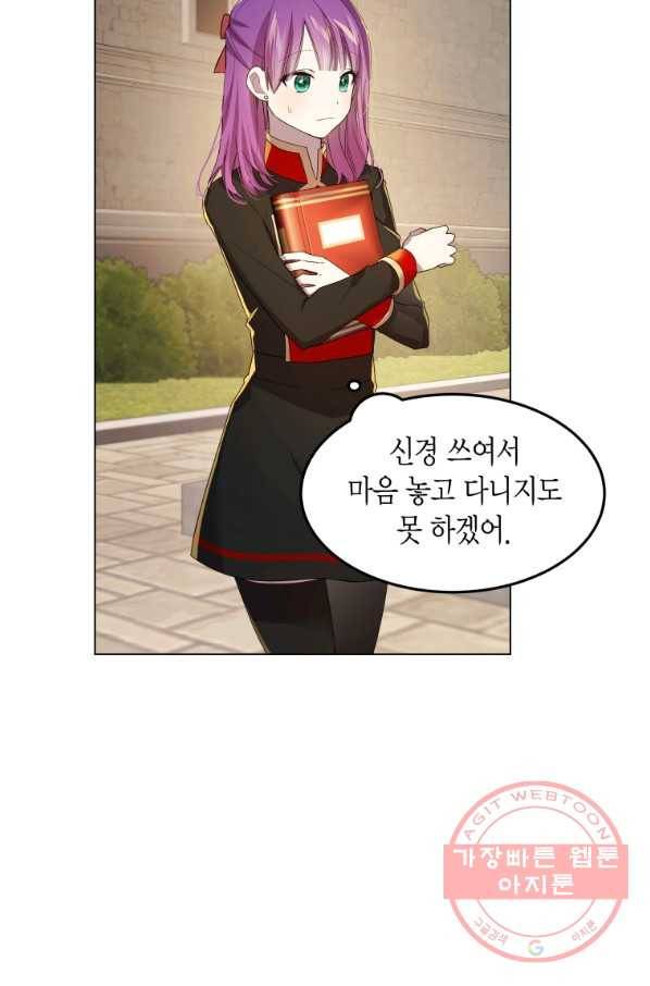 이 소원은 취소 27화 3