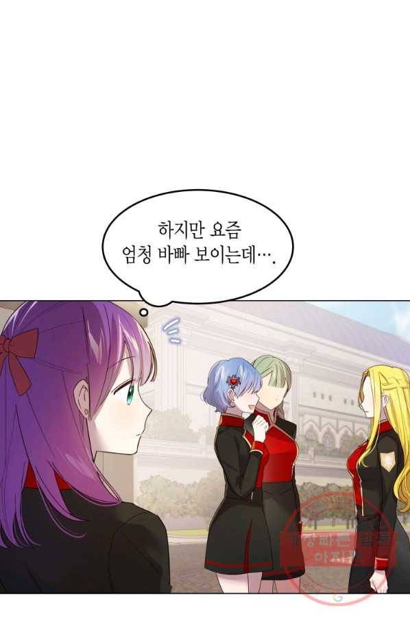 이 소원은 취소 27화 5