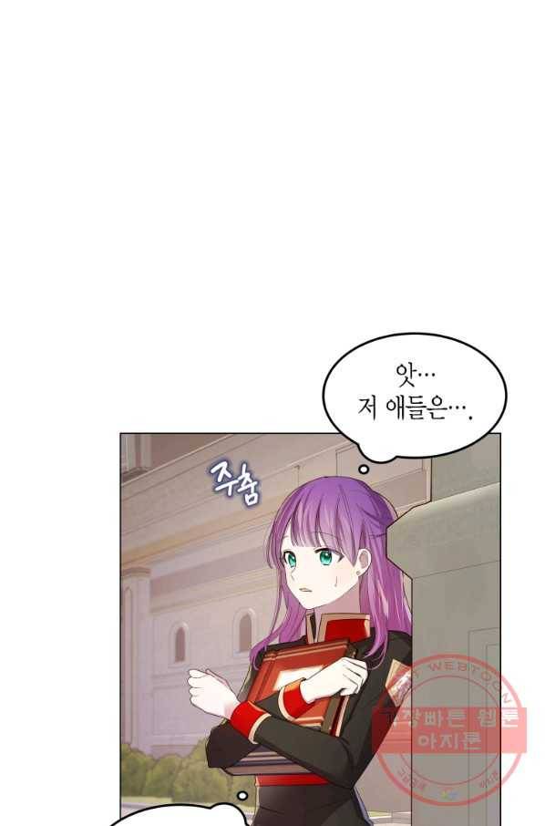 이 소원은 취소 27화 6