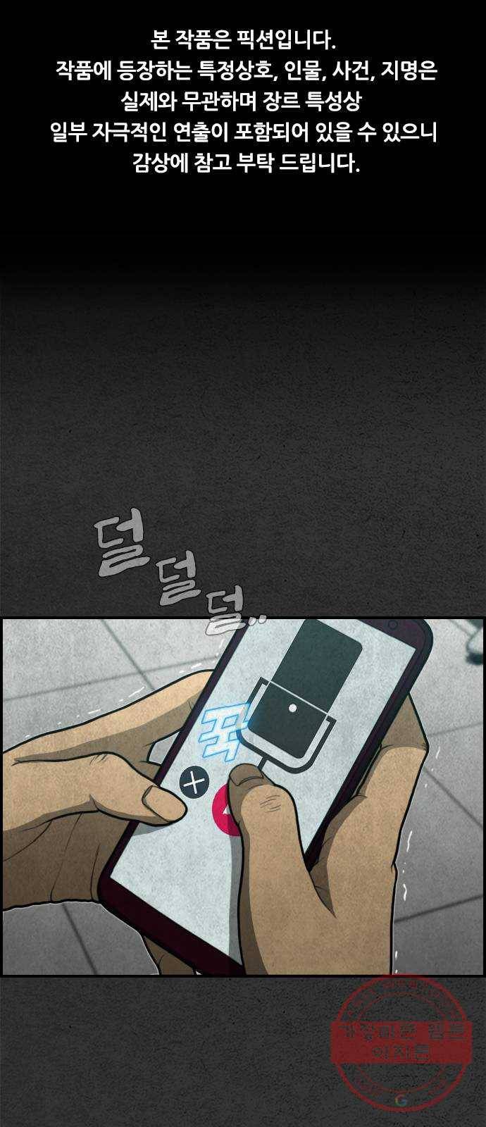 밤낚시 6화 1