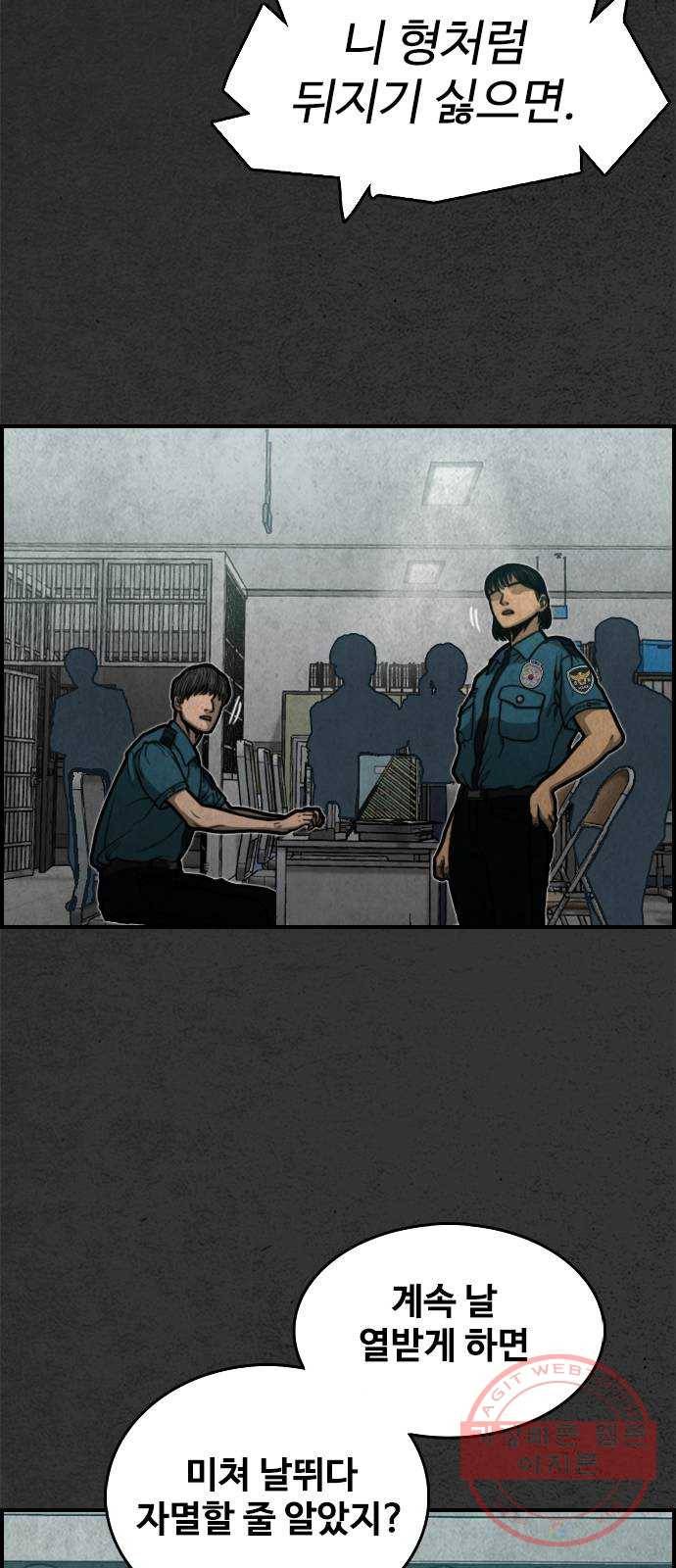 밤낚시 6화 3