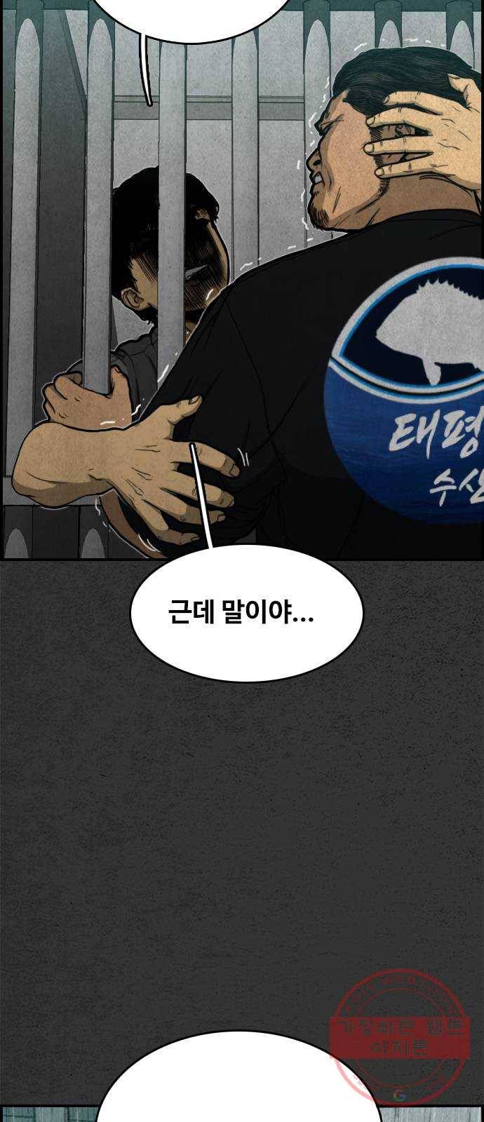 밤낚시 6화 4