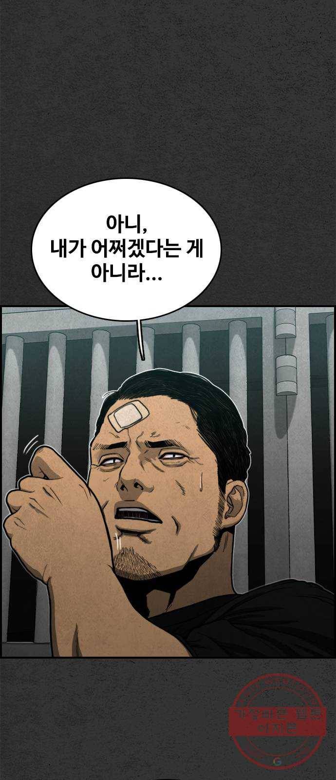 밤낚시 6화 9