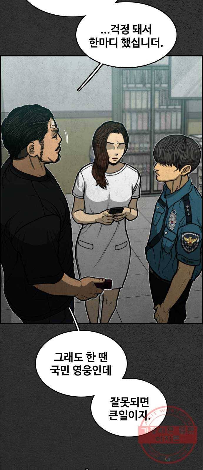 밤낚시 6화 11