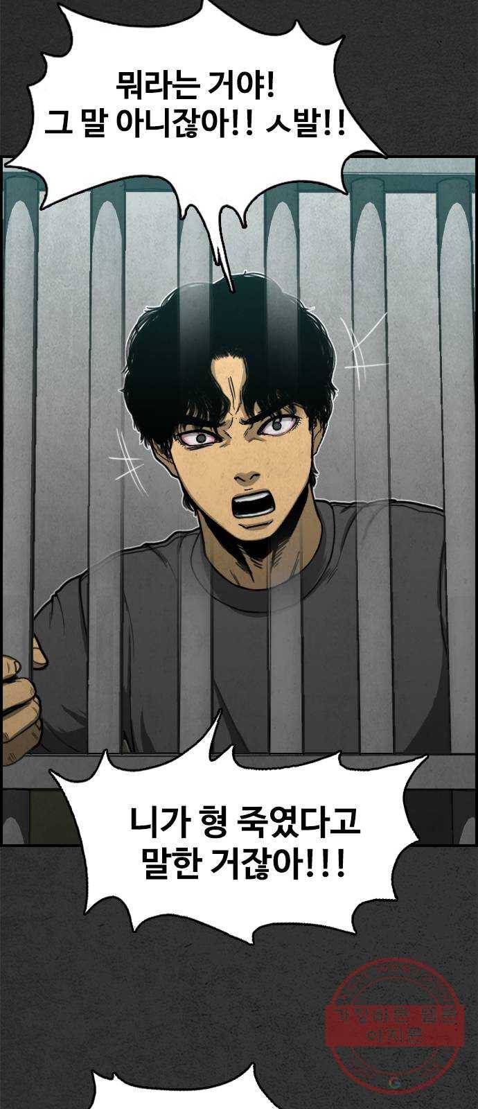 밤낚시 6화 12